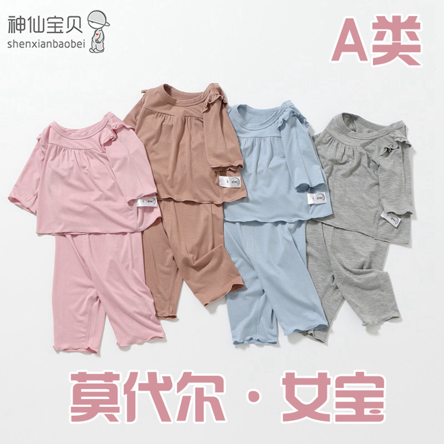 宝宝莫代尔套装春秋薄款分体家居服套装长袖长裤儿童睡衣女童A类