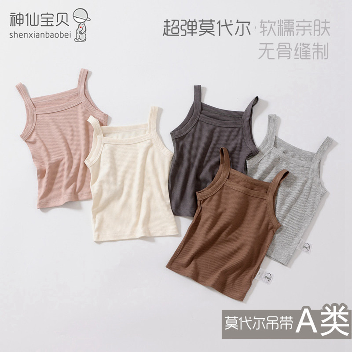 婴儿吊带背心儿童夏季薄款莫代尔打底内衣宝宝外穿无袖女童新生儿图片