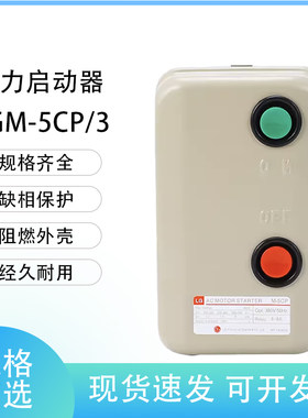 LG 磁力启动器 M5CP/3  380V M-5CP 8-16A 马达开关
