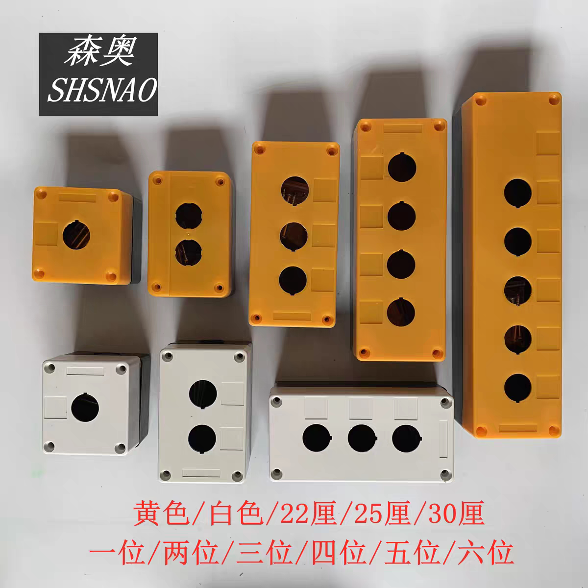 正得白色按钮盒施耐德款式开孔按钮盒22厘孔径1孔2孔3孔4孔5孔6孔图片