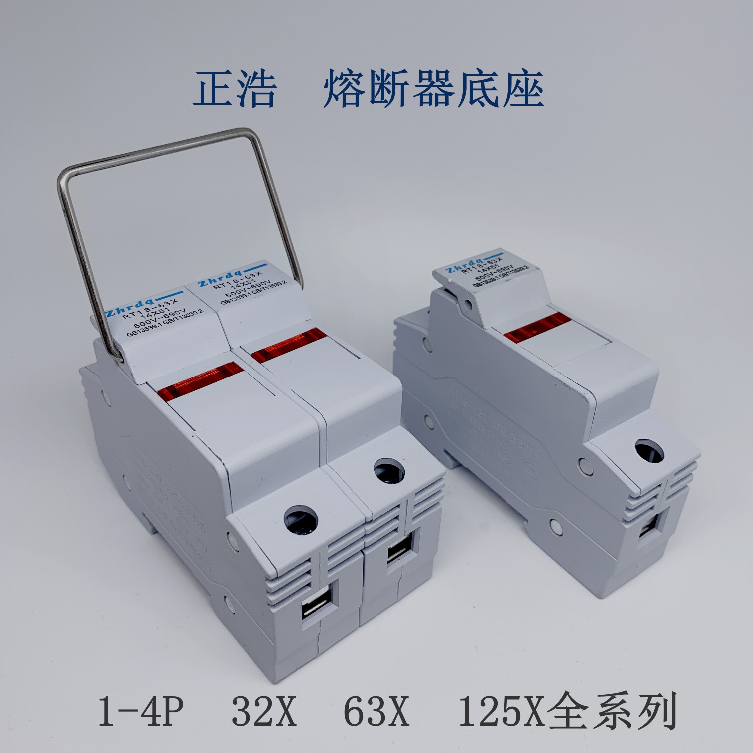 正品 正熔RT18座 熔断器保险丝导轨式1P 2P 3P 4P 32X 63X 125X