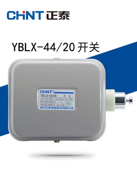 正泰限位开关断火限位器 YBLX-44/20 LX44-20A行程开关铁盒防火限