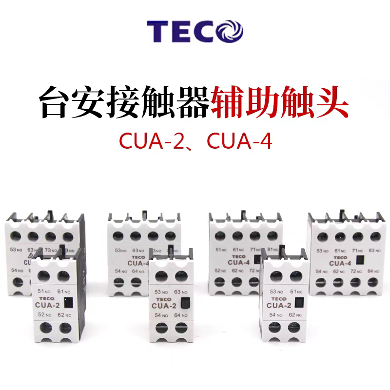 原装台安交流接触器附件CUA辅助触点CNA-2/4 2开2闭 1开1闭PR-10