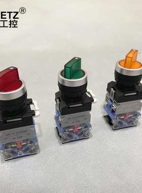 ZHDETZ正得工控LA38-11XD/21选择带灯按钮二档带灯三档带灯旋钮