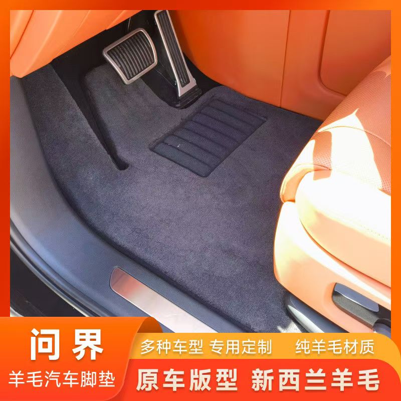 专用于aito华为新问界m8m9m7m5享界S9汽车脚垫羊毛地毯式羊绒脚垫