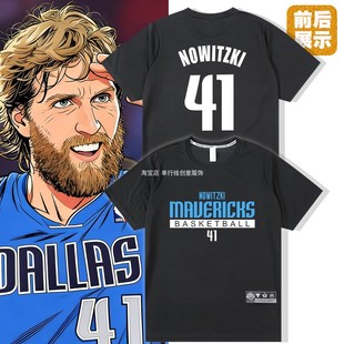 速干美式宽松独行侠41号诺维斯基篮球衣短袖投篮训练服运动T恤夏