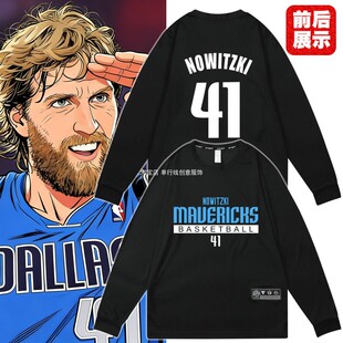 速干宽松美式篮球衣投篮训练服小牛41号诺维斯基运动健身长袖T恤