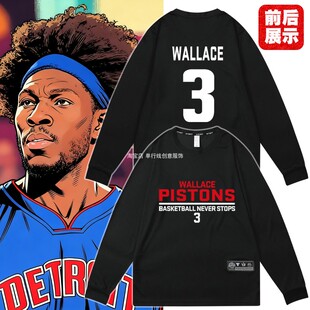 速干宽松美式篮球衣投篮训练服活塞本华莱士运动汉密尔顿长袖T恤