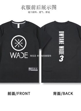速干热火3号韦德篮球服球衣t恤短袖男美式运动投篮训练服健身跑步