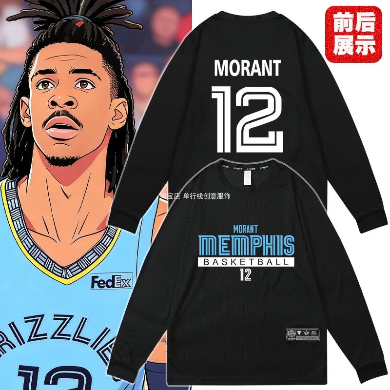 速干宽松美式篮球衣投篮训练服灰熊12号莫兰特运动健身长袖T恤秋,运动/瑜伽/健身/球迷用品,篮球服,淘宝优惠券,粉丝福利购,淘宝优惠卷