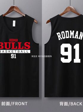 速干美式公牛91号罗德曼篮球衣背心宽松投篮训练服运动健身无袖夏