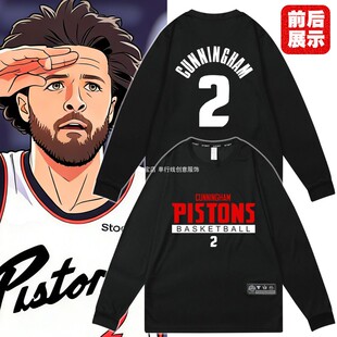 速干宽松美式篮球衣投篮训练服活塞2号坎宁安运动健身长袖T恤秋冬