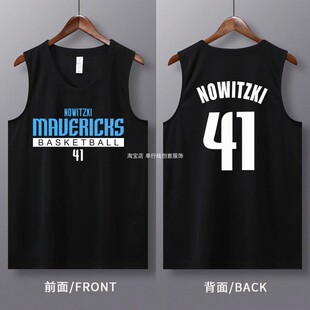 速干美式独行侠41号诺维斯基篮球衣背心宽松投篮训练服运动无袖夏