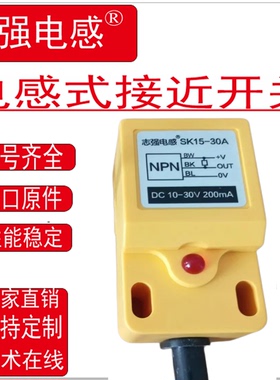 免烧水泥砖机配件SK15-30A感应器H30-15NO/H25接近开关SN15-30A