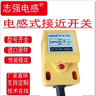 免烧水泥砖机配件SK15 15NO H25接近开关SN15 30A 30A感应器H30