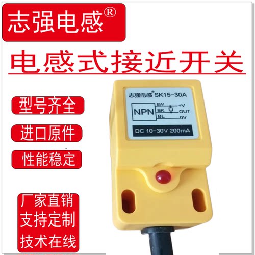 SK15-30AH30-15NO/H25SN15-30A