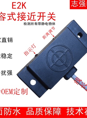 电容式传感器E2K-F10MC1 CQ20N10NO直流三线接近开关CQ20N10PO