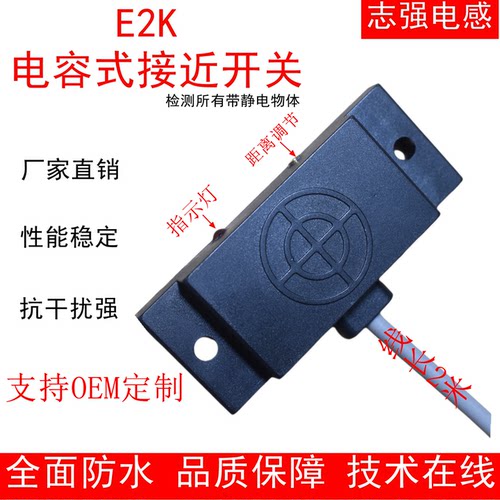电容式传感器E2K-F10MC1