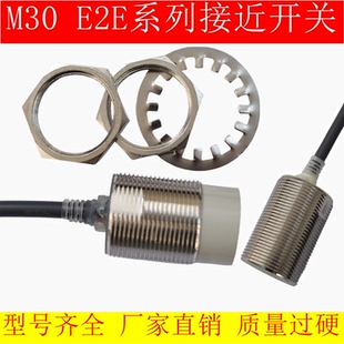 志强 X20MD1 接近开关E2E X10F1X10D1传感器M30 X18ME1