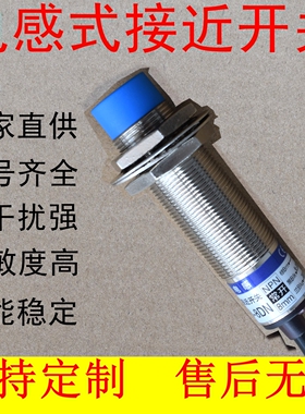 志强）电感式接近开关BX18-8DN 5DP传感器LJ18A3-8-ZNPN三线常开