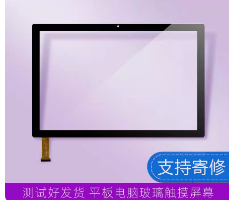 Screen suitable for KuaiTong A8 touch screen reading student computer external screen display internal screen assembly handwriting screen repair