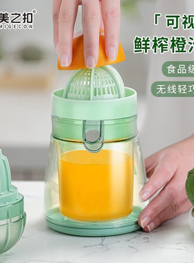 手动榨汁杯亲子互动小型便携