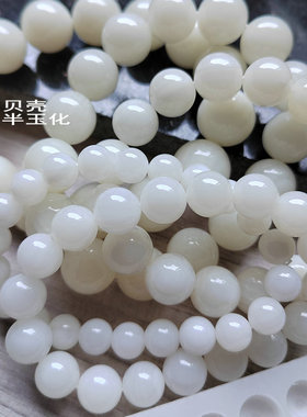 清仓 天然玉化白贝壳手链8-18毫米男女情侣礼品手串佛珠冰清玉洁