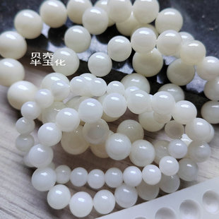 清仓 天然玉化白贝壳手链8-18毫米男女情侣礼品手串佛珠冰清玉洁