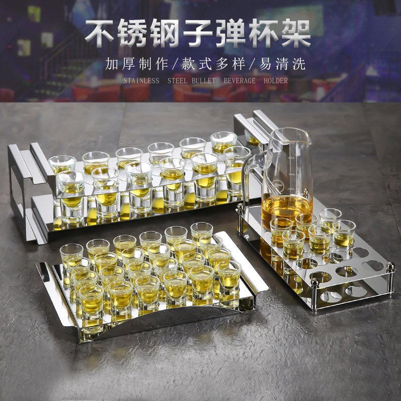 子弹杯架不锈钢白酒杯鸡尾酒杯B52洋酒杯烈酒杯架KTV酒吧一口杯架