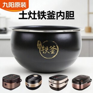 Joyoung/九阳 F50T-F751电饭煲铁斧IH电磁加热大容量适用电饭锅5L