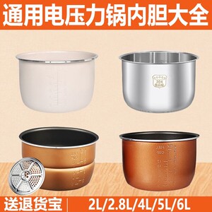 Bear/小熊 YLB-A50P1小熊电压力锅家用多功能适用5L不粘锅涂层内