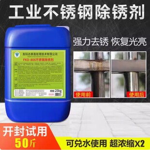 铁件防锈水基防锈剂液模具专用水溶性金属钢铁钢筋铸铁防锈清洗剂