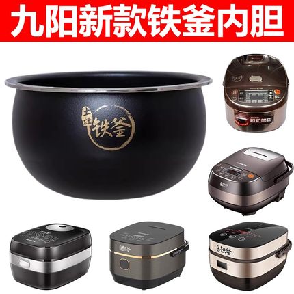 九阳电饭煲电饭锅IH立体大火篦子4升球釜内胆适用预约F-40T39