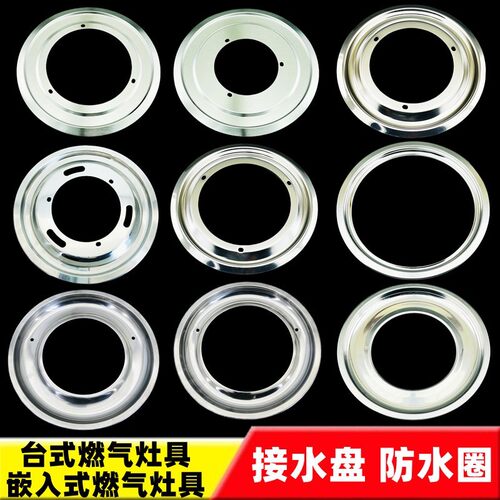 适用opaicn新飞好太太嵌入式台式灶接水盘灶具托盘支架燃气炉配件