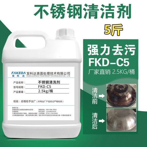 强力除锈剂钢铁螺纹钢筋免水洗工
