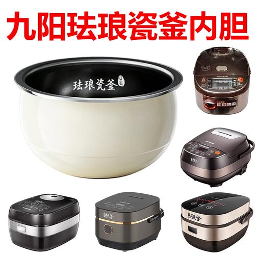 九阳电饭锅内胆土灶铁斧JYF-I40FS07/I40FS08/I40FS09铁釜锅适用