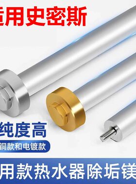 适用适配A0史密斯电热水器镁棒通用品牌排污口阳极棒厂螺母帽配件
