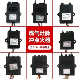 燃气灶配件点火针煤气灶适用零件打火器火盖天然气灶猛火炉热电偶