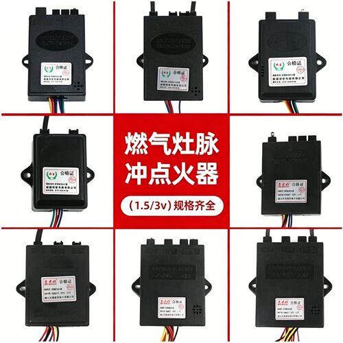 适用燃气灶脉冲点火器控制器2J1/ZD15/ZD2D2/2j2维修通用配件
