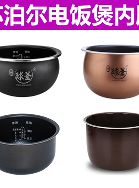 SUPOR/苏泊尔 CFXB40HC11-160电饭煲内胆40HZ10适用内锅3L/4L/5L