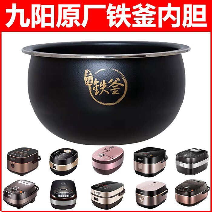 九阳电饭煲40TD01/40TD02/40T50A/40FY-F311/F6375低糖内胆适用胆