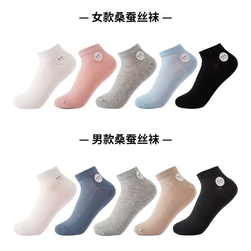 五双盒装男女同款桑蚕丝袜子春夏季薄款短袜吸汗透气休闲浅口船袜