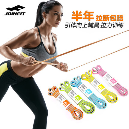 JOINFIT健身弹力绳弹力带练背女翘臀男tanli阻力拉力引体向上辅助