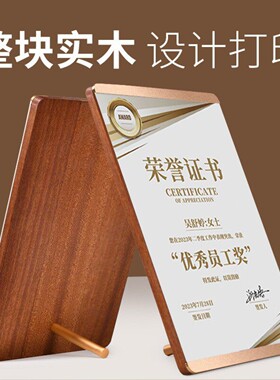 a4荣誉证书框实木奖状展示框架奖牌专利授权装裱水晶玻璃摆台相框