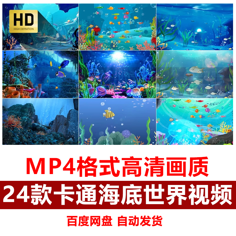 卡通可爱海底世界小鱼水母鱼儿游动舞台屏幕背景动态短片视频素材