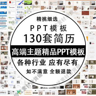 简约个人面试自我介绍ppt模板动态工作求职应聘简历素材ppt