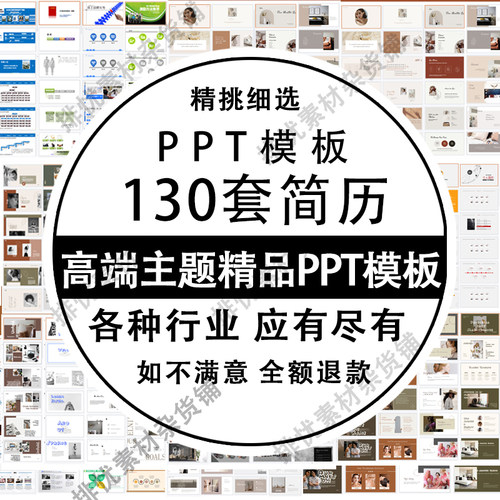 简约个人面试自我介绍ppt模板动态工作求职应聘简历素材ppt