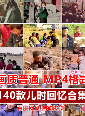 怀旧童年儿时回忆7080年代农村生活玩具记忆场景剪辑短片视频素材