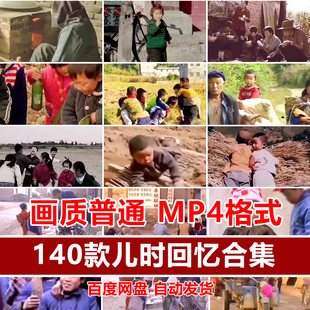 怀旧童年儿时回忆7080年代农村生活玩具记忆场景剪辑短片视频素材