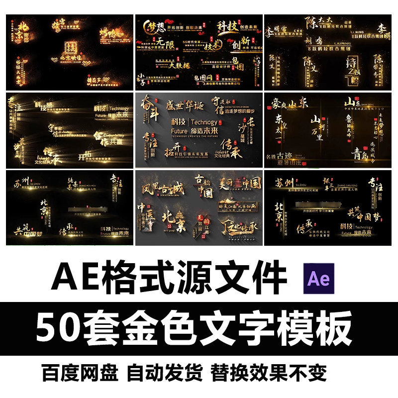 金色粒子特效文字字幕ae模板人名介绍角标歌词标题视频素材代制作